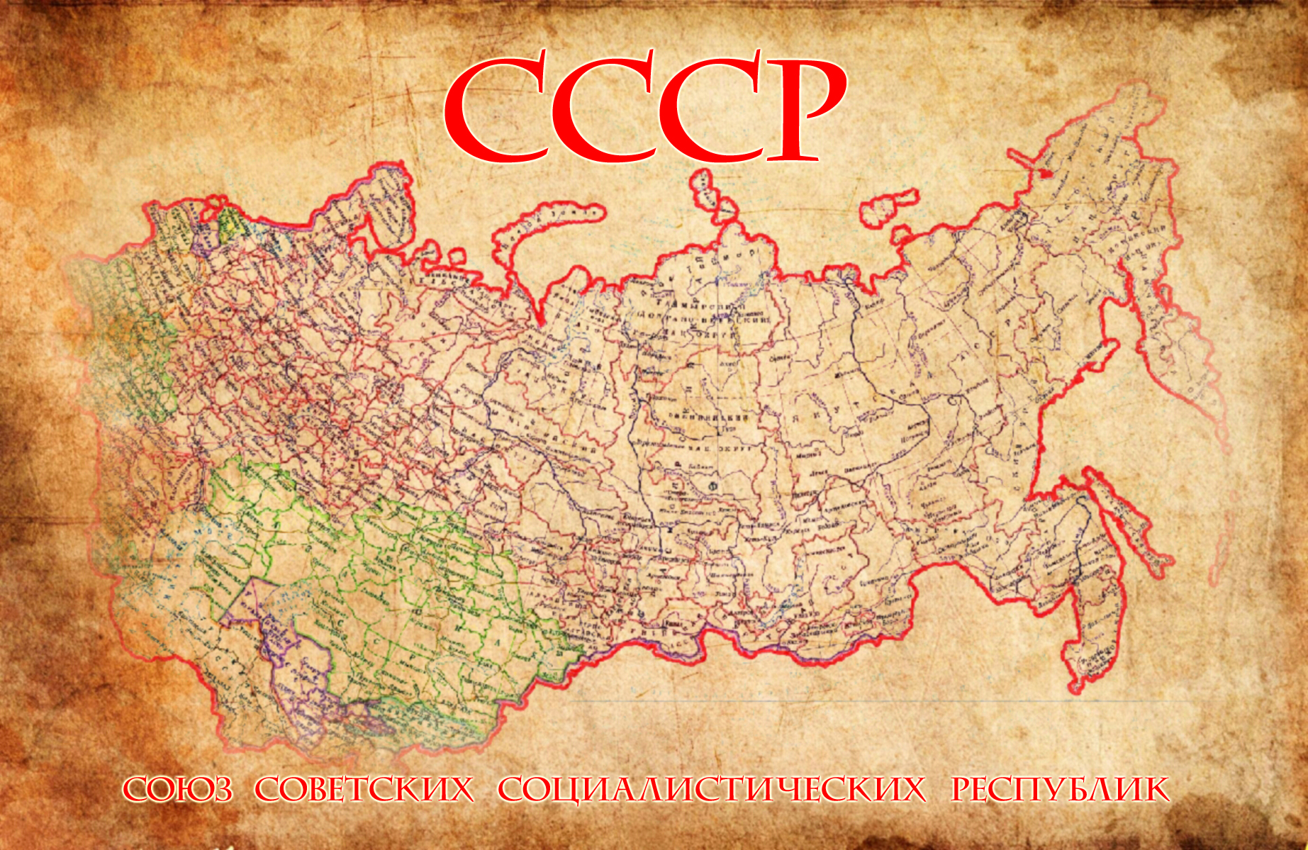 Картинки советский союз Географическая карта География 1845x1199
