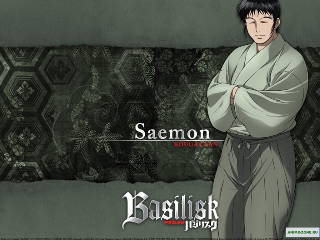 壁紙 バジリスク 甲賀忍法帖 Saemon アニメ ダウンロード 写真