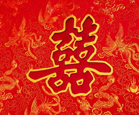 Bakgrundsbilder på skrivbordet Kinesiska tecken
