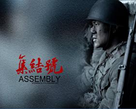 Sfondi desktop Assembly (film 2007)