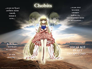 Papel de Parede Desktop Chobits Anime