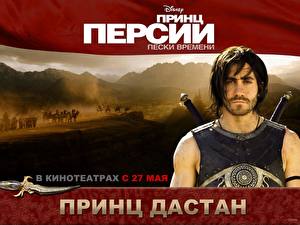 Pictures Prince of Persia - Movies