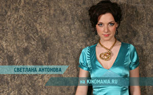 Hintergrundbilder Svetlana Antonova