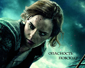 Pictures Harry Potter Harry Potter and the Deathly Hallows Emma Watson