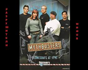 Papel de Parede Desktop MythBusters Filme