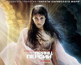 Pictures Prince of Persia - Movies