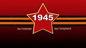 Images Holidays Victory Day 9 May