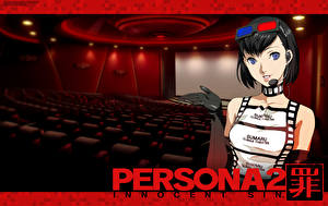 Bakgrundsbilder på skrivbordet Shin Megami Tensei Shin Megami Tensei: Persona 2 dataspel