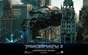 Tapety na pulpit Transformers (film)