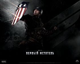 Wallpapers Captain America: The First Avenger