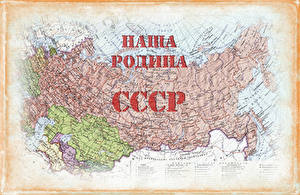 Tapety na pulpit Geografia Mapa ZSRR