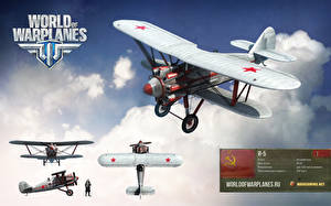 Fonds d'écran World of Warplanes  Jeux Aviation