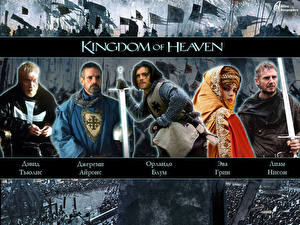 Fondos de escritorio Kingdom of Heaven