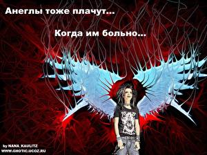 Image Tokio Hotel Music